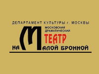 Театр на Малой Бронной